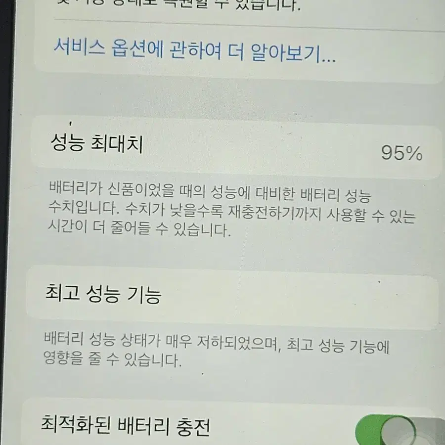 아이폰7 골드 128gb 판매해요 (아직 구매 가능)