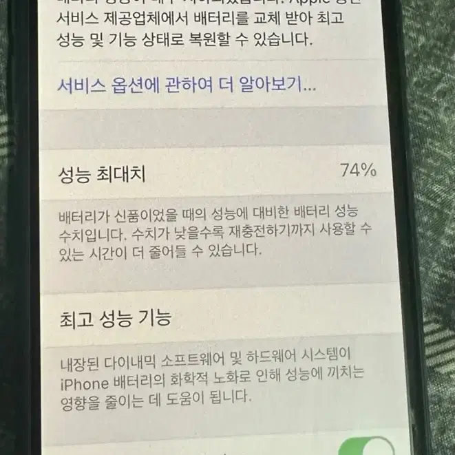 아이폰11pro 그린 256gb