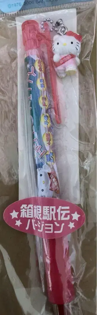 현지 키티샤프 샤프펜 하코네 역전 키티