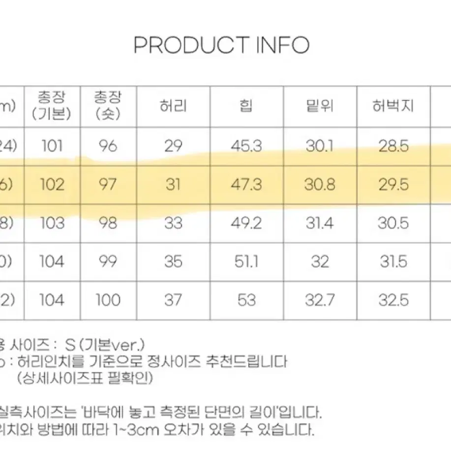 블림핏 블림진 일자 롱 와이드 팬츠