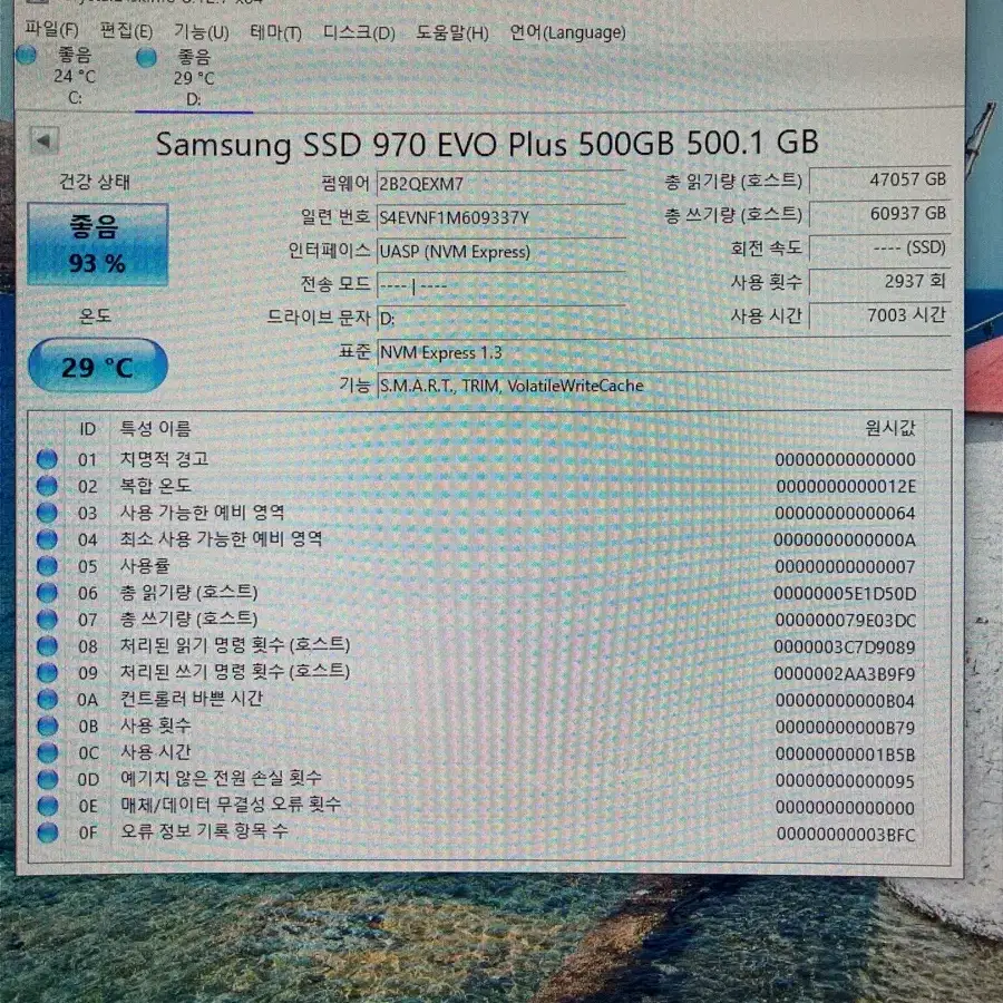 삼성 NVME SSD 500G 970 EVO PLUS