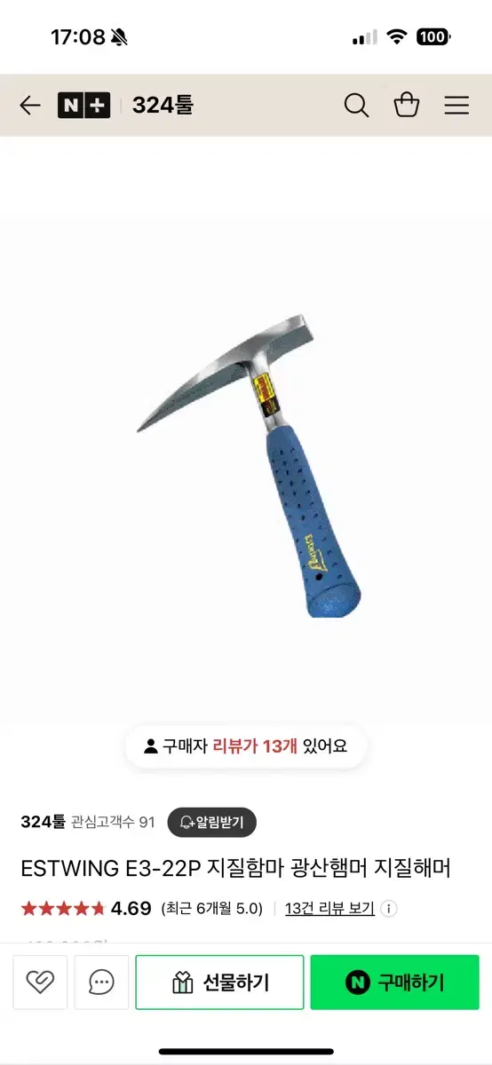 지질해머, 록해머, 암망치, 락해머