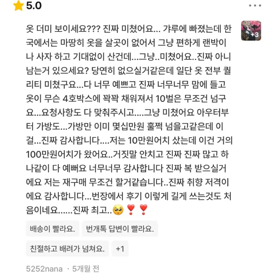 후기ㅇ) 갸루 오네갸루 히메갸루 라떼갸루 빈티지 펑크 러블리