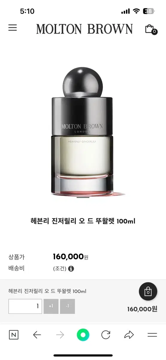 몰튼브라운 헤븐리 진저릴리 오드뚜왈렛 100ml