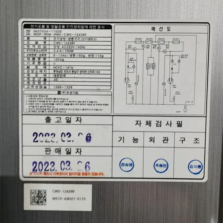 45박스 냉동반 냉장반 판매 합니다