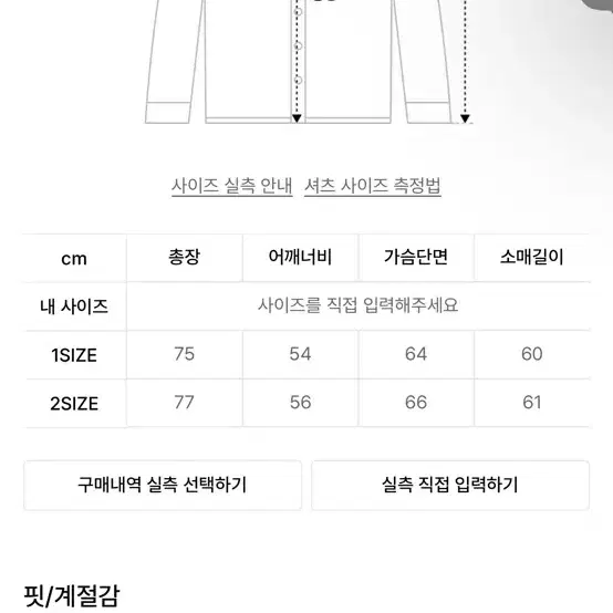 다이브인 유니폼셔츠 네이비 새상품.2사이즈 105사이즈감