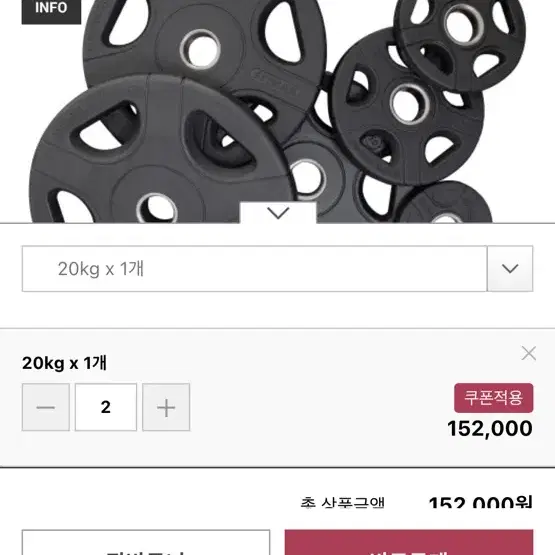 동아스포츠 피트맨 20kg 중량원판