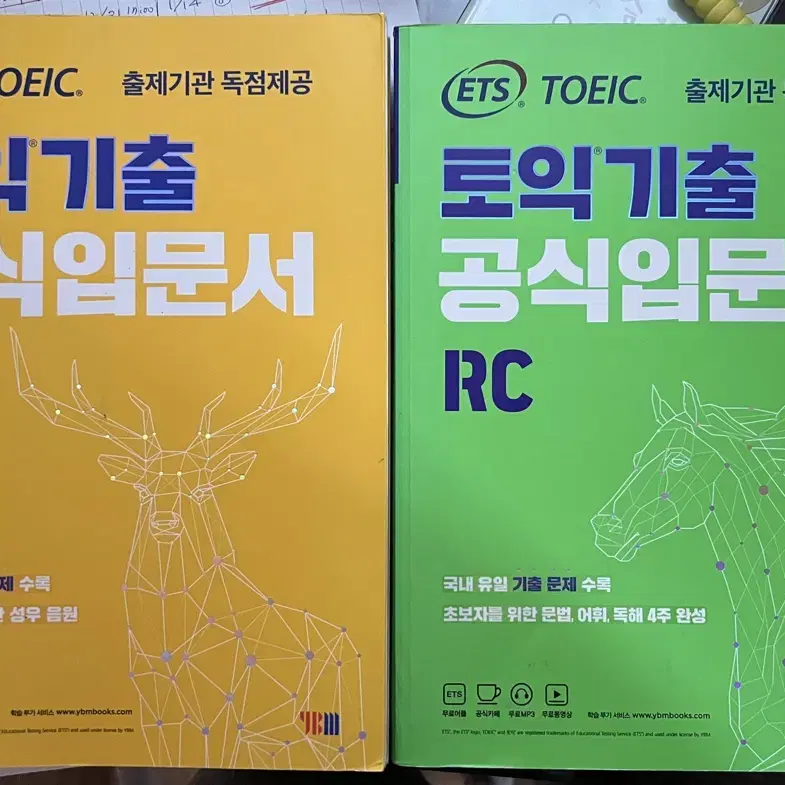 ETS 토익 공식입문서 rc lc