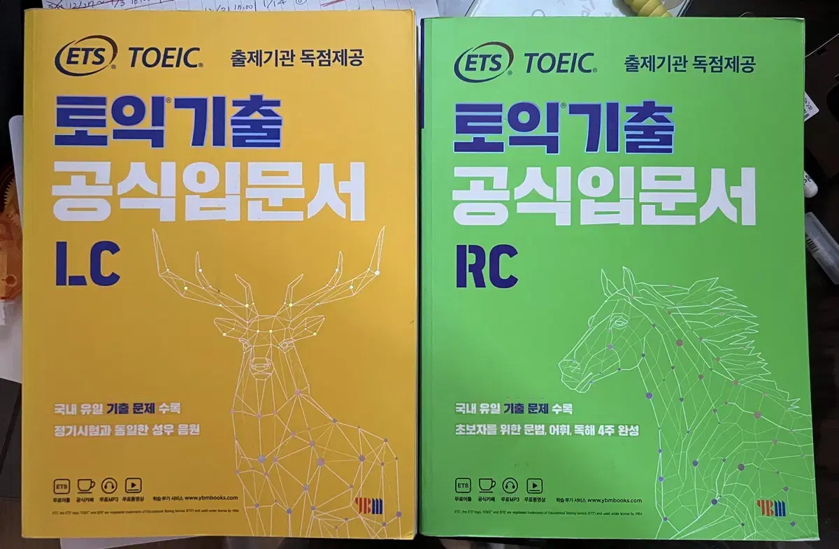 ETS 토익 공식입문서 rc lc