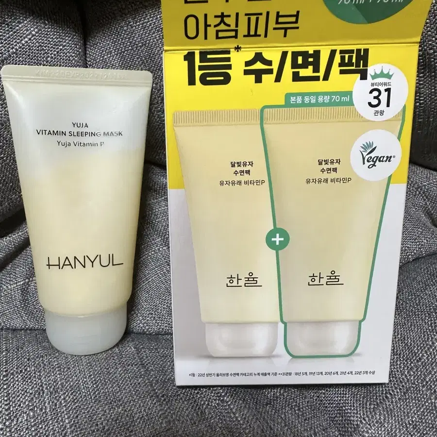 한율 달빛유자 수면팩 70ml+70ml