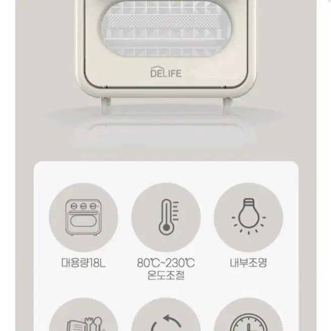 <<쿠팡가 30만원대>> 디라이프 에어프라이어 18L 오븐