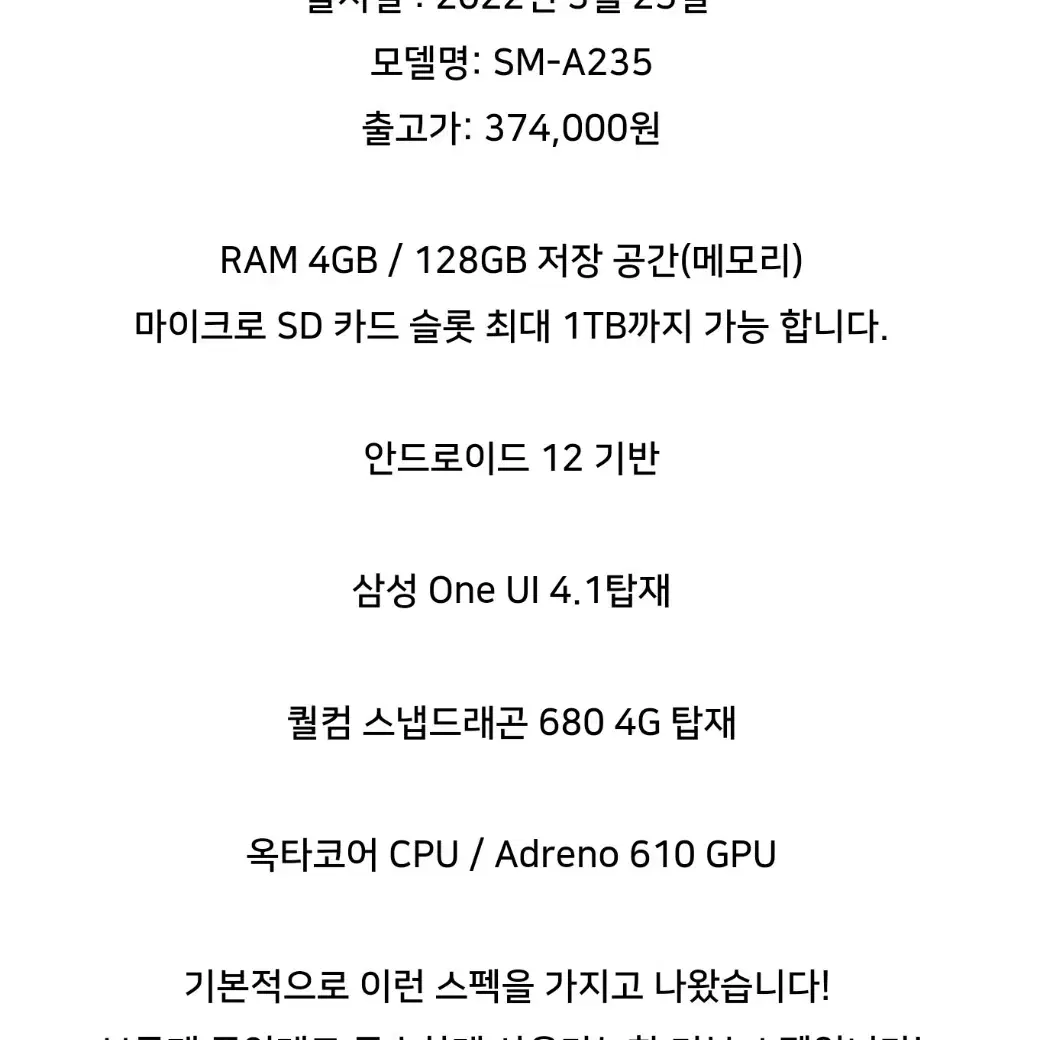 (완전AA급) A235 128GB 블랙, 판매합니다.