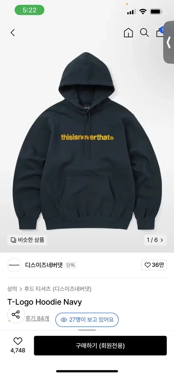 디스이즈네버댓 T Logo 후드 XL