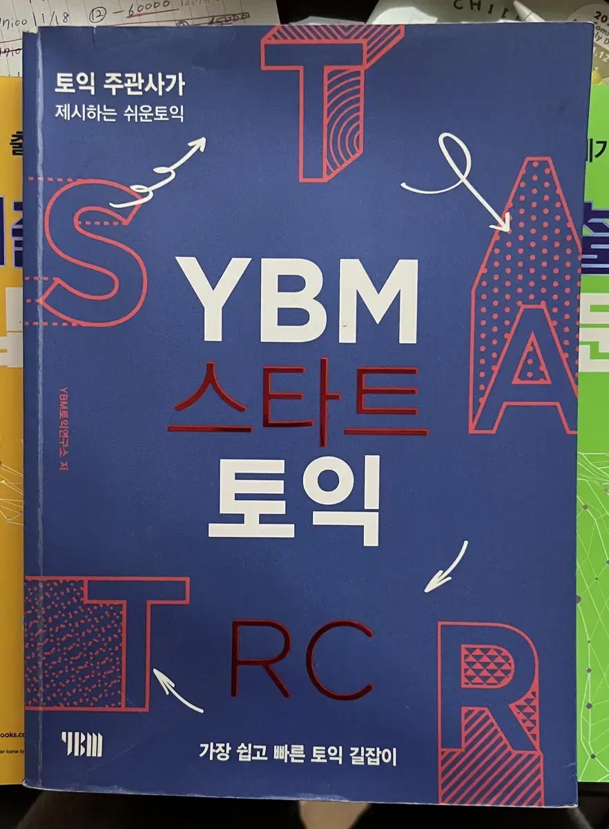 ybm 스타트 토익 RC