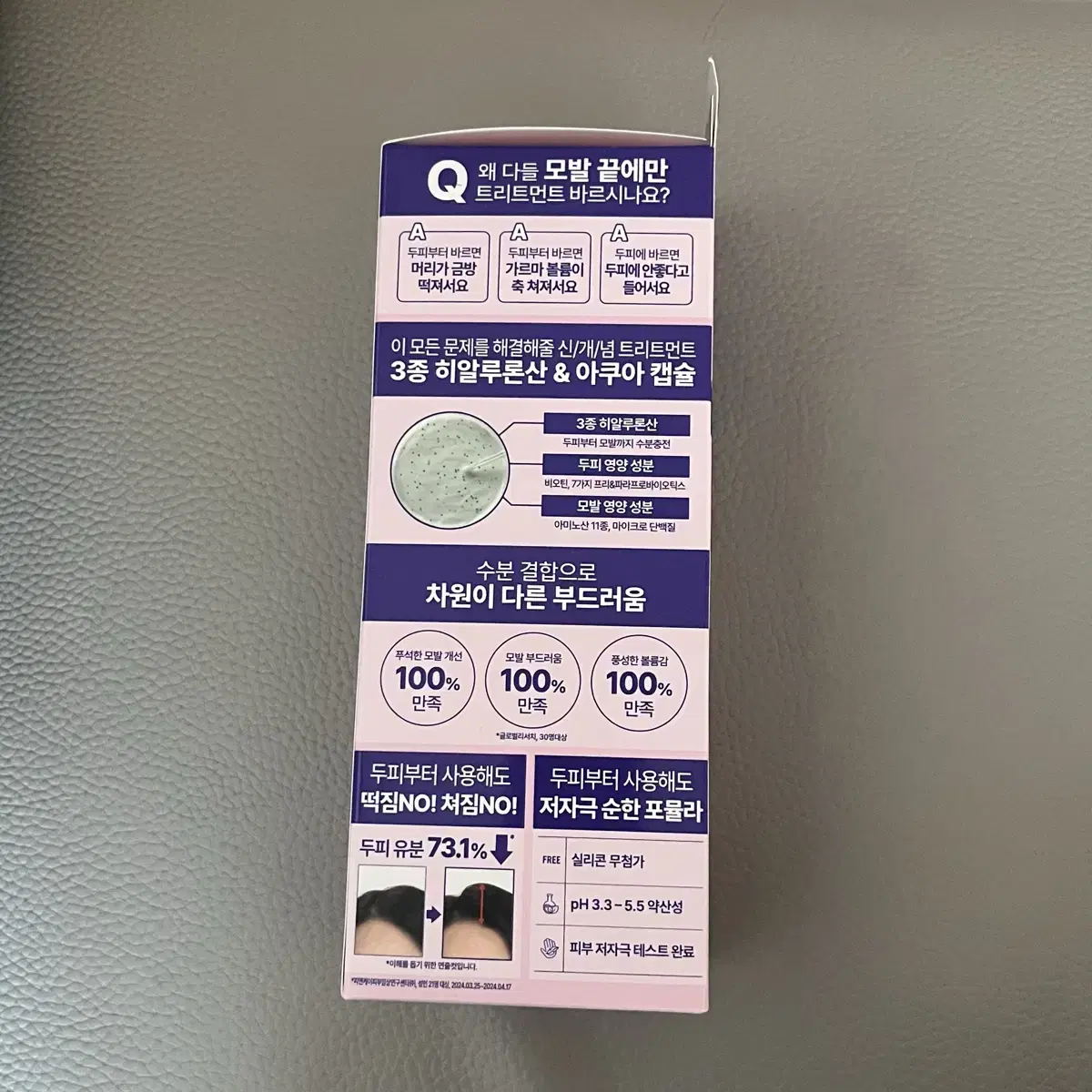 [새상품] 닥터 그루트 아쿠아 캡슐 수분 트리트먼트 200ml + 뿌리볼