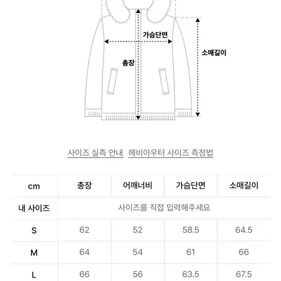 디스이즈네버댓 패딩 S95