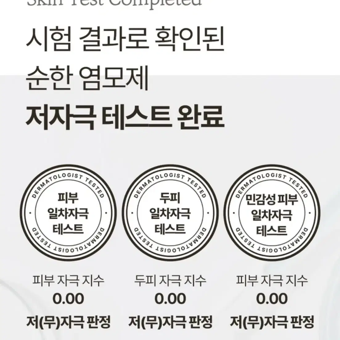 새상품)꽃을든남자 염색약 서리태 비건 순한 염색 (정가103500원)