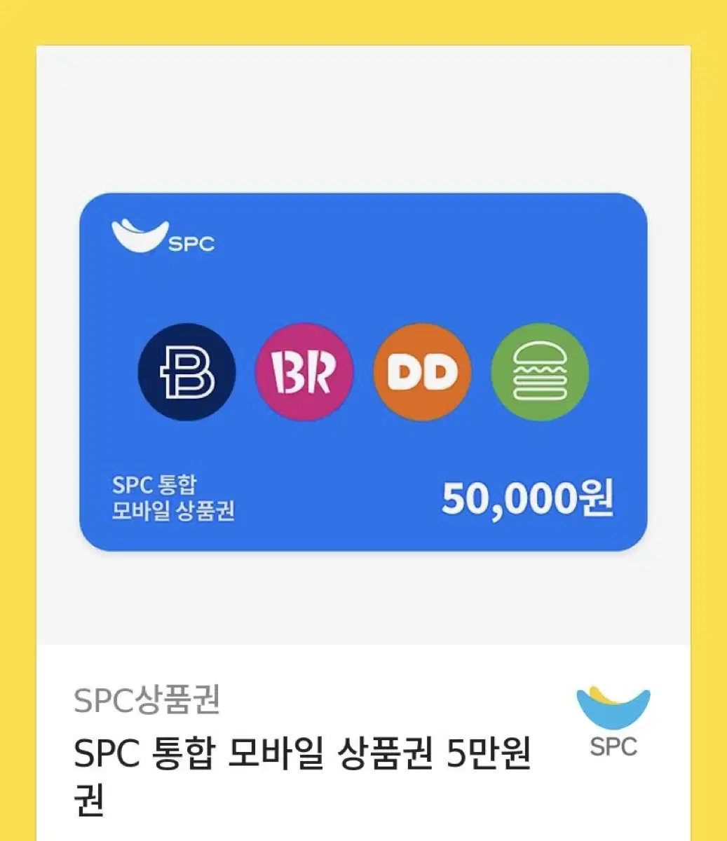 SPC 5만원 상품권 ( 파바,던킨,베라 등 )