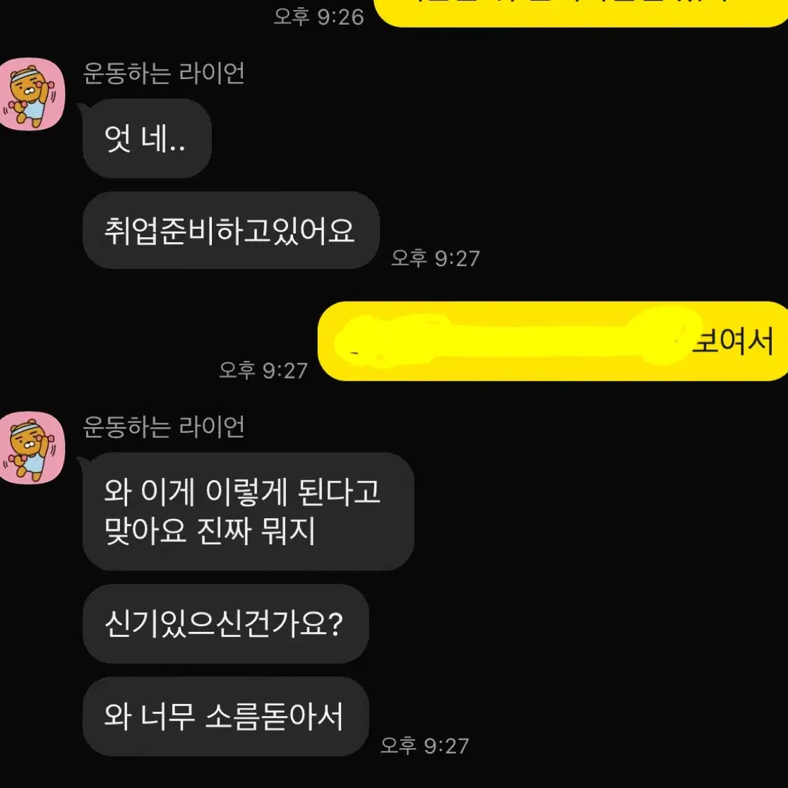 선녀신점 신타로 사주 타로 상담 속마음 짝사랑 재회 소원초