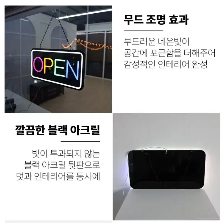 led 컬러 오픈 네온사인 아크릴간판