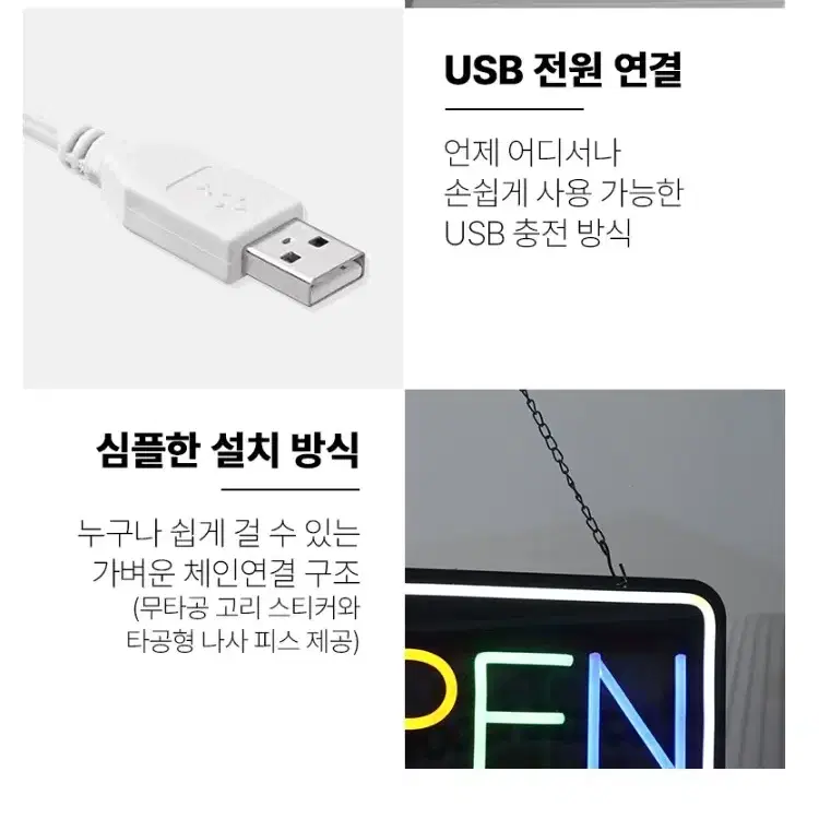 led 컬러 오픈 네온사인 아크릴간판