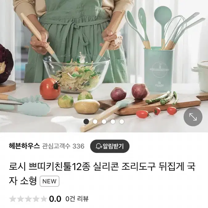 (새상품/무료배송) 12종 실리콘 조리도구 뒤집게 국자