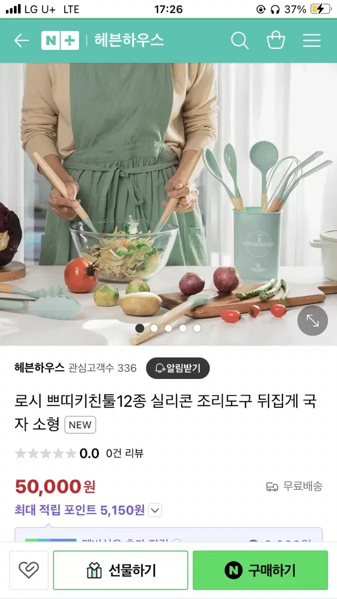 (새상품/무료배송) 12종 실리콘 조리도구 뒤집게 국자