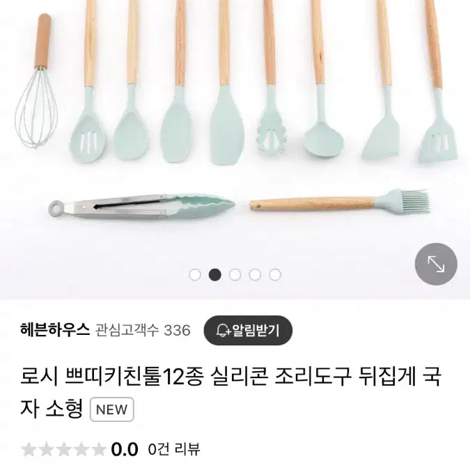 (새상품/무료배송) 12종 실리콘 조리도구 뒤집게 국자