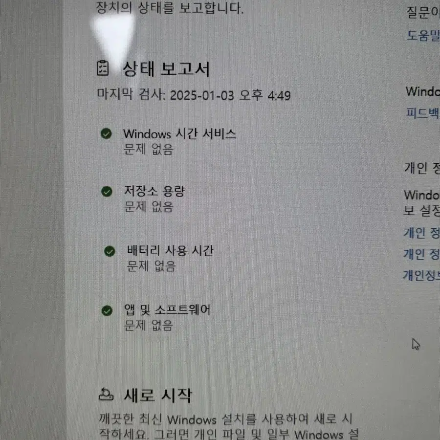 그램 15인치 노트북