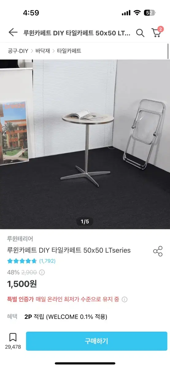 루윈 카페트 DIY 타일카페트 50 X 50 10장