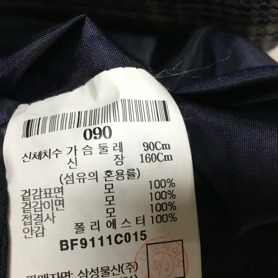 빈폴 레이디스 체크 더블 울 자켓 90