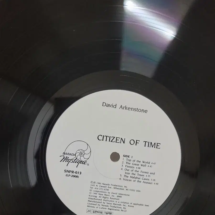 David Arkenstone lp 뉴 에이지