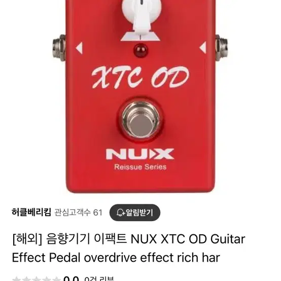 Nux 오버드라이브 디스토션 판매