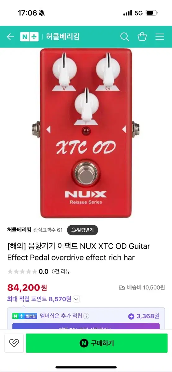 Nux 오버드라이브 디스토션 판매