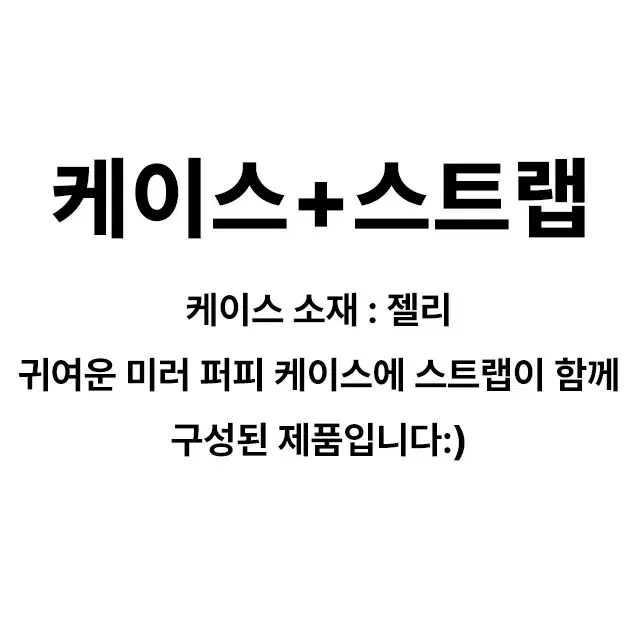 귀여운 강아지 미러 스트랩 케이스 갤럭시Z플립6 5 4 지플립 플립