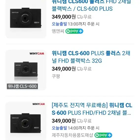 위닉캠 CLS-600 PLUS 블랙박스 2채널 FHD 실사용적음