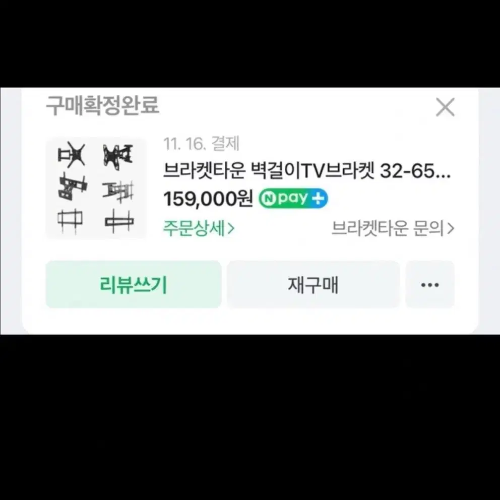 커브드티비가능)Tv 브라켓 보인 WB-86 자바라형 벽걸이 42~86인치