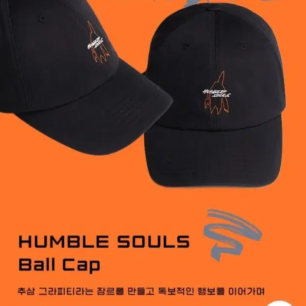 방탄소년단 모자 Humble Soul Ball Cap