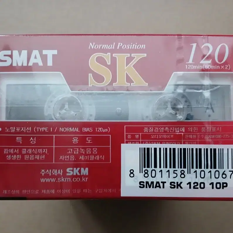 smat sk120 미개봉 공테이프 일괄