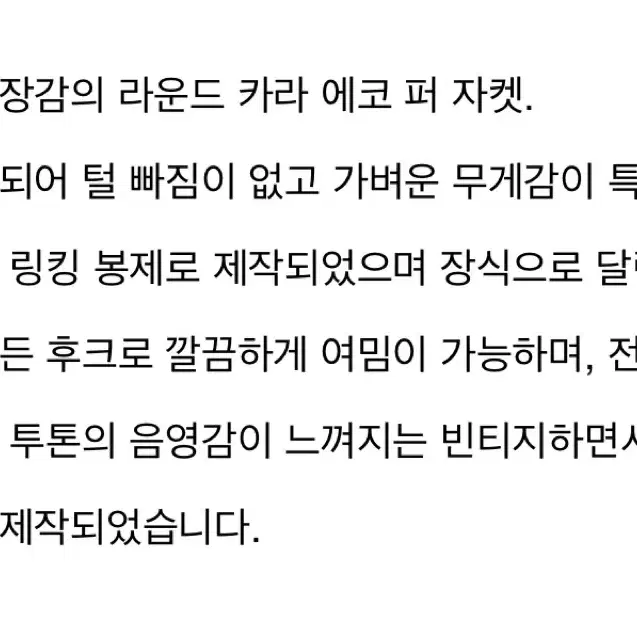 아뜰리에에디션 에코퍼자켓