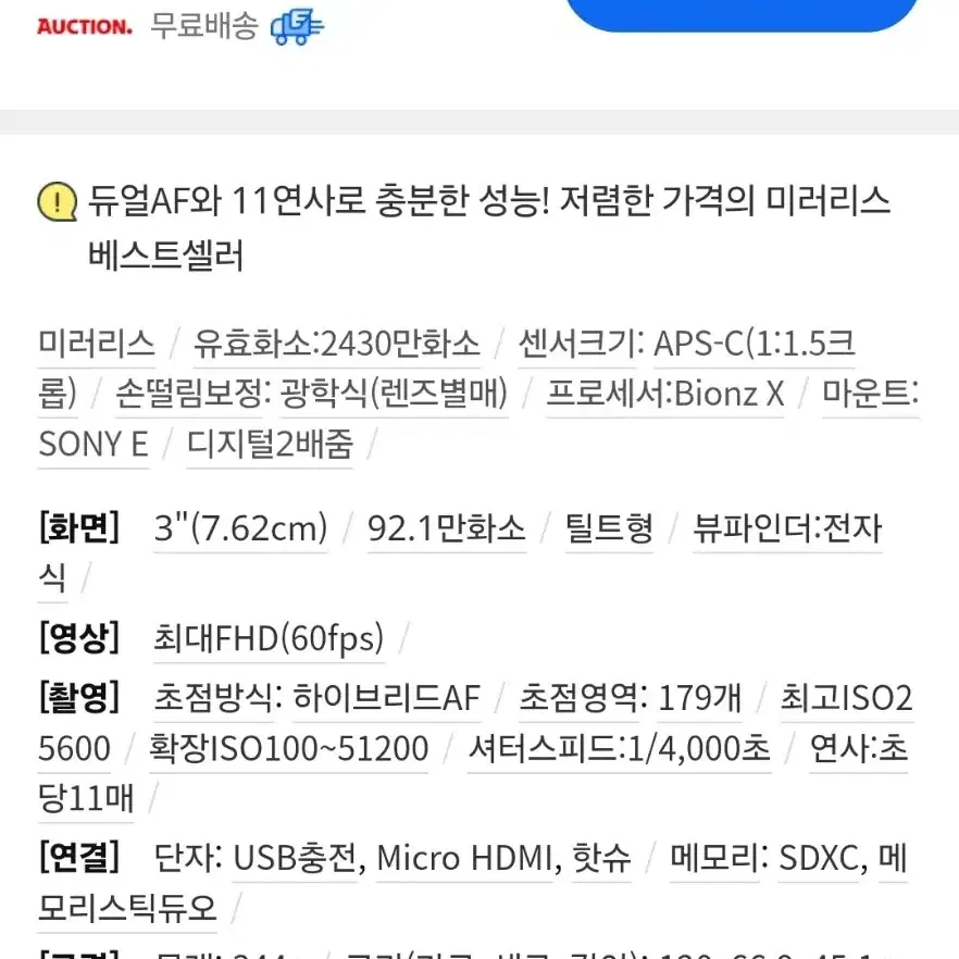 소니 A6000 1650렌즈 가죽케이스 SONY 가성비 미러리스