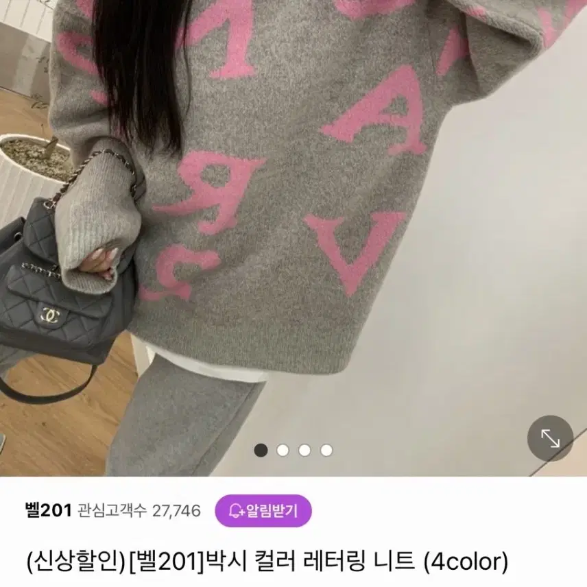 박시 컬러 레터링 니트