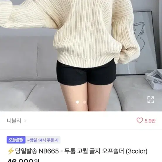 에이블리 니블리 골지 오프숄더