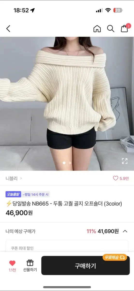 에이블리 니블리 골지 오프숄더