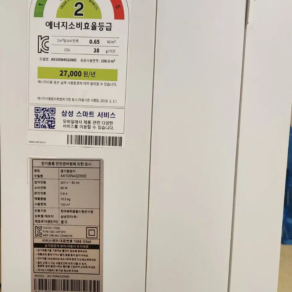 삼성 공기청정기 40평용 AX100N4020WD 팝니다