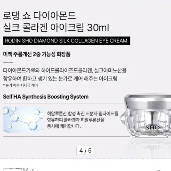 (새상품/무료배송) 정가 60만원 실크 콜라겐 세트