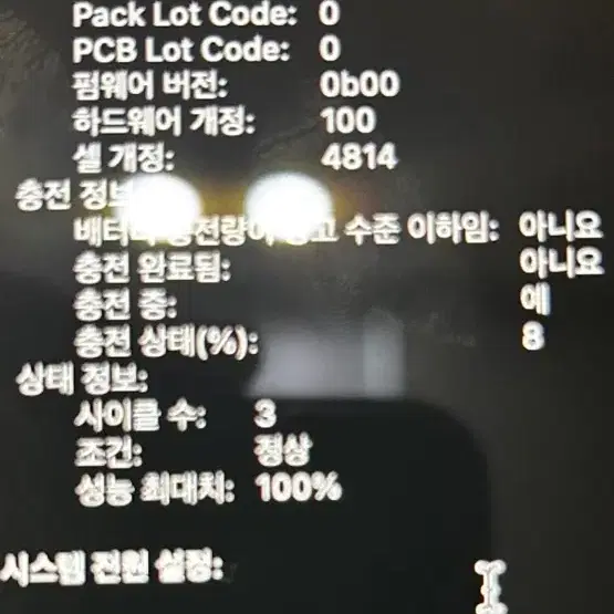 맥북 프로 14 2023년 M3 8코어 스페이스 그레이(8기가)