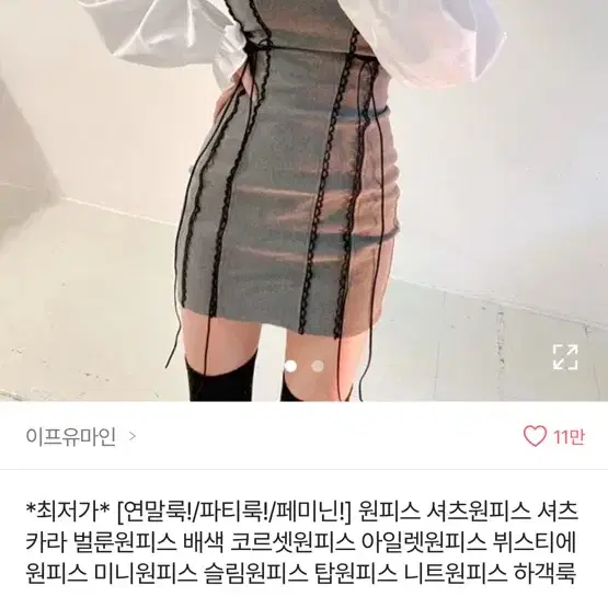 블랙 랩 셔츠 원피스