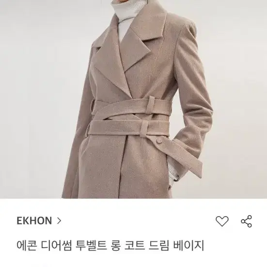 EKHON 에콘 디어썸 투벨트 코트