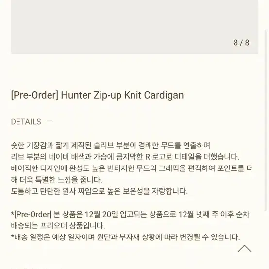 Pre-Order] Hunter Zip-up Knit Cardigan